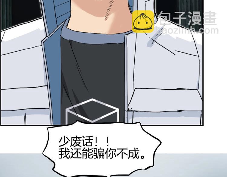 超能立方 - 第215話 信念的代價(4/4) - 3