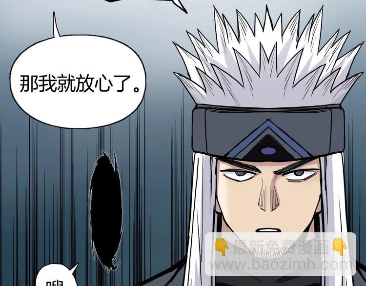 超能立方 - 第215話 信念的代價(4/4) - 4