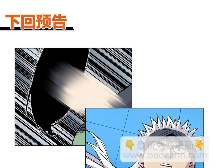 超能立方 - 第215話 信念的代價(4/4) - 2