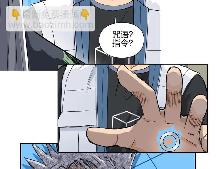 超能立方 - 第215話 信念的代價(4/4) - 4