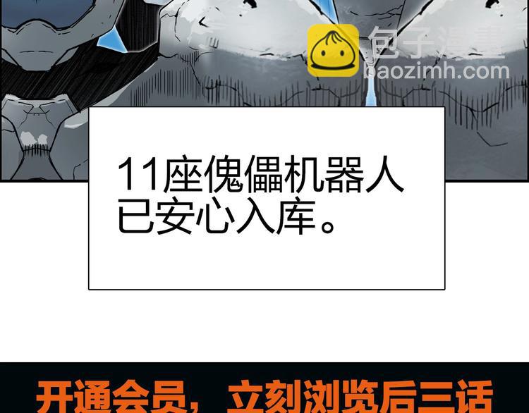 超能立方 - 第215話 信念的代價(4/4) - 6