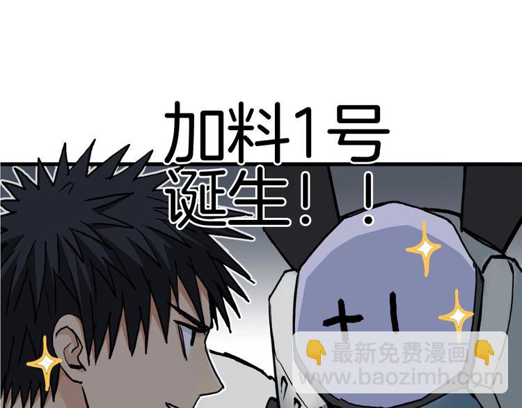 超能立方 - 第215話 信念的代價(4/4) - 1