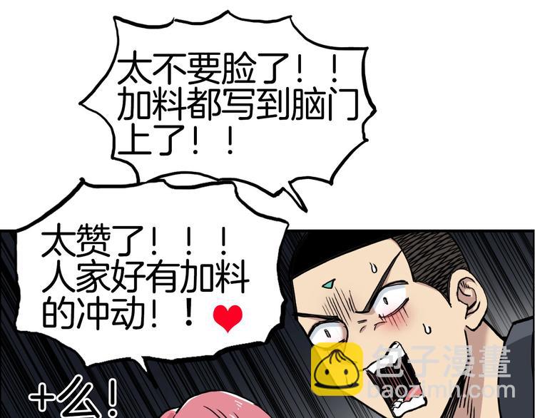 超能立方 - 第215話 信念的代價(4/4) - 3