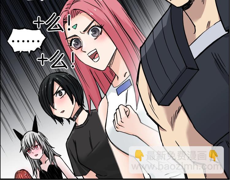 超能立方 - 第215話 信念的代價(4/4) - 4