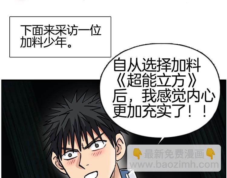 超能立方 - 第215話 信念的代價(4/4) - 5