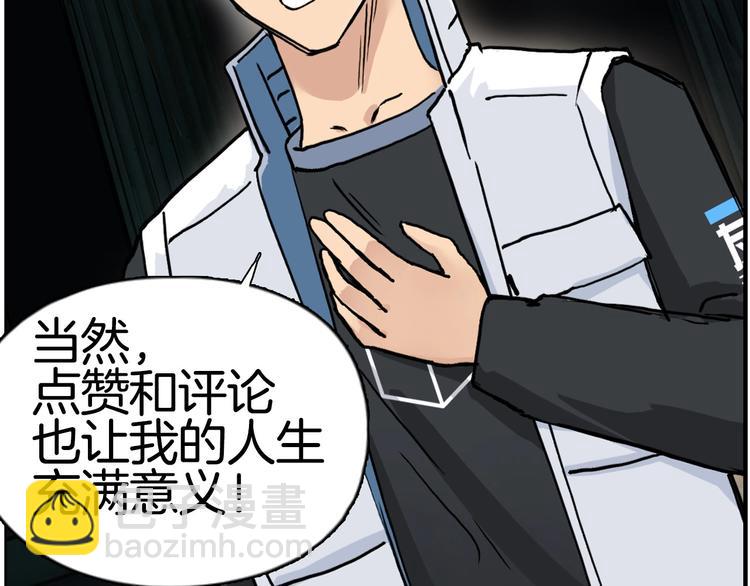 超能立方 - 第215話 信念的代價(4/4) - 6