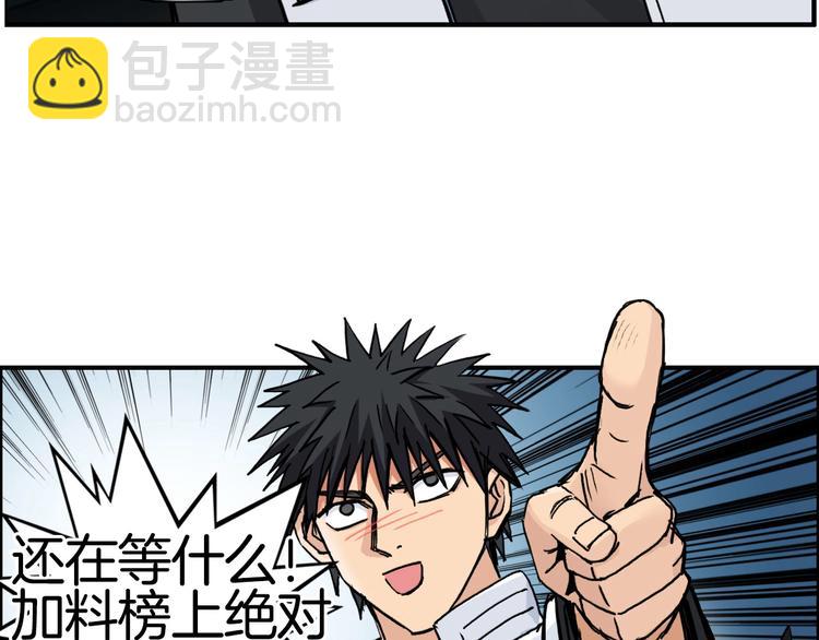 超能立方 - 第215話 信念的代價(4/4) - 7