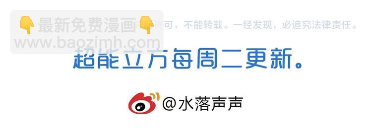 超能立方 - 第215話 信念的代價(4/4) - 2