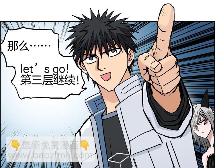 超能立方 - 第215話 信念的代價(1/4) - 1