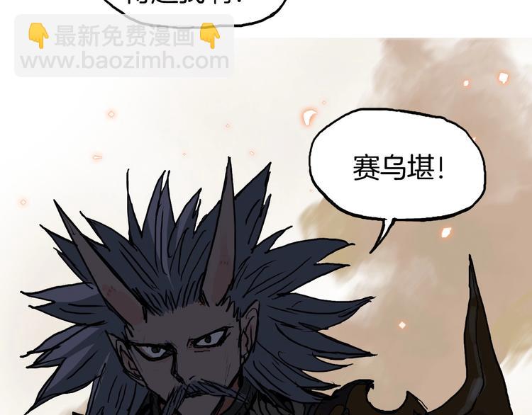 超能立方 - 第215話 信念的代價(1/4) - 4