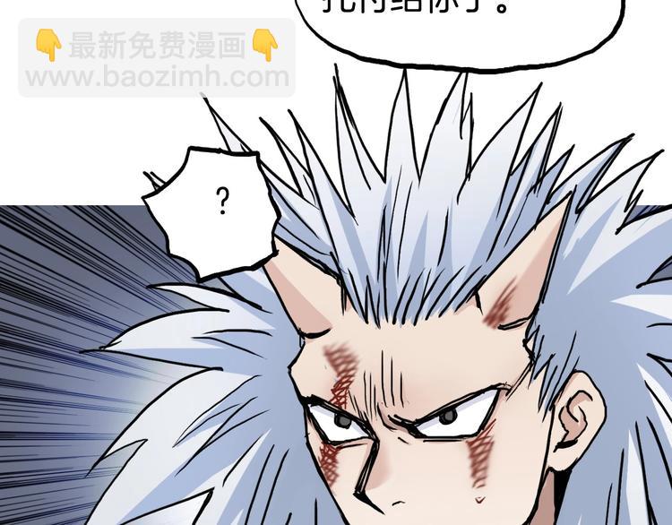 超能立方 - 第215話 信念的代價(1/4) - 6