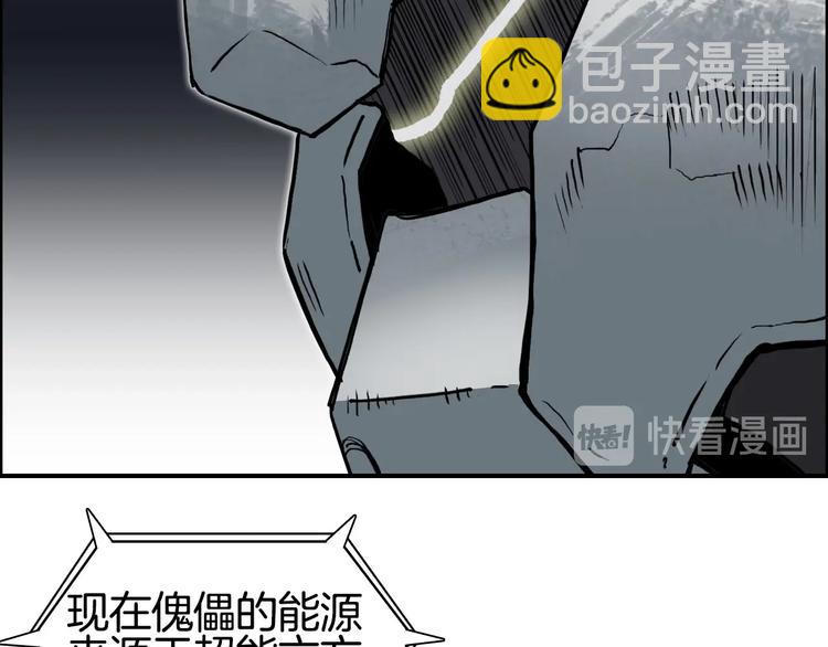 超能立方 - 第215話 信念的代價(1/4) - 4