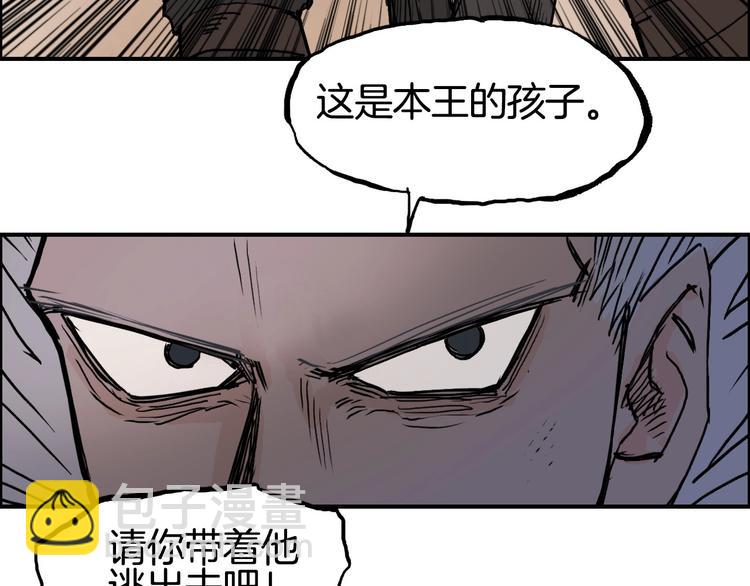 超能立方 - 第215話 信念的代價(1/4) - 2