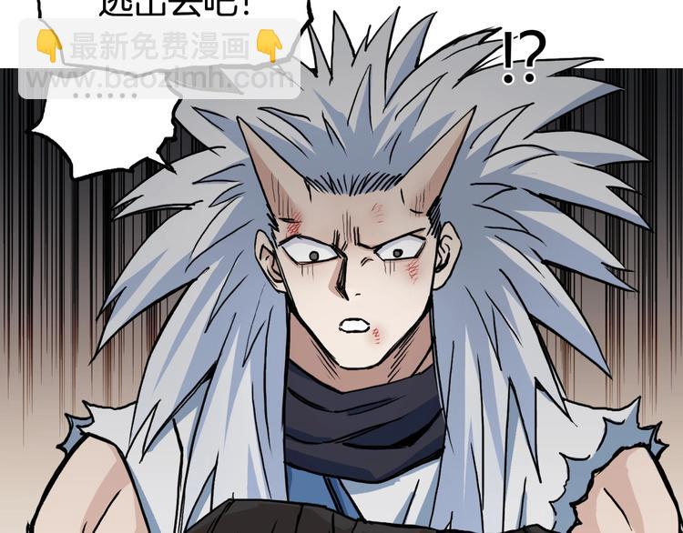 超能立方 - 第215話 信念的代價(1/4) - 3