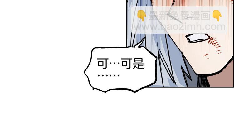 超能立方 - 第215話 信念的代價(2/4) - 5