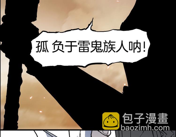 超能立方 - 第215話 信念的代價(2/4) - 1