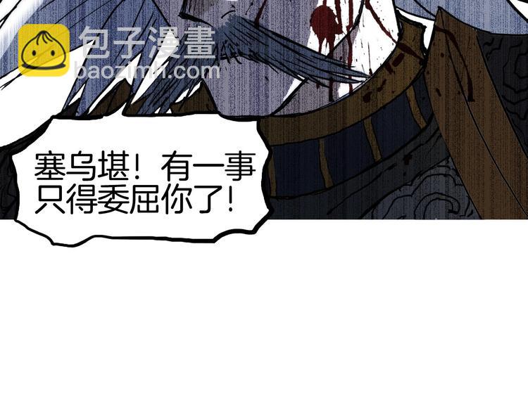 超能立方 - 第215話 信念的代價(2/4) - 8