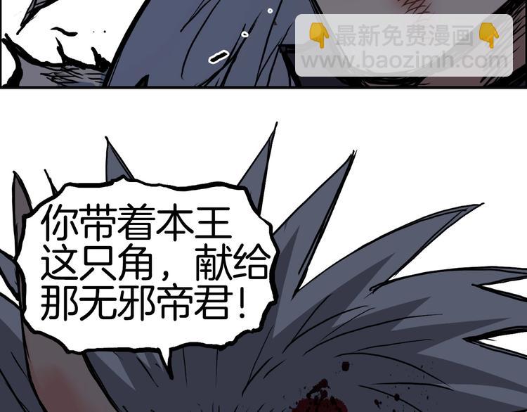 超能立方 - 第215話 信念的代價(2/4) - 2