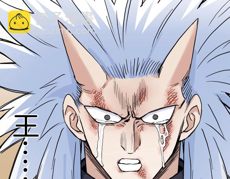 超能立方 - 第215話 信念的代價(2/4) - 8