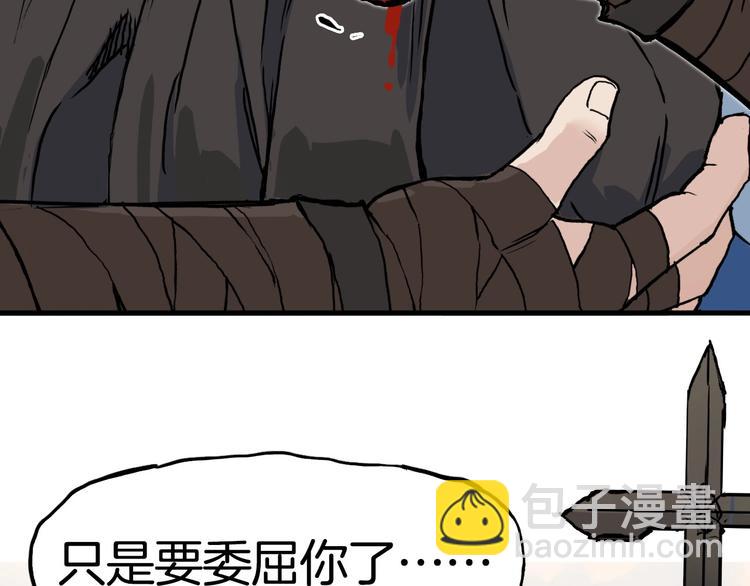 超能立方 - 第215話 信念的代價(2/4) - 2