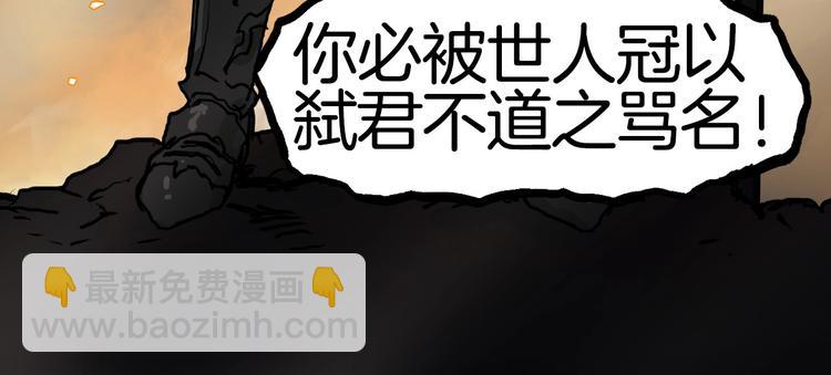 超能立方 - 第215話 信念的代價(2/4) - 5