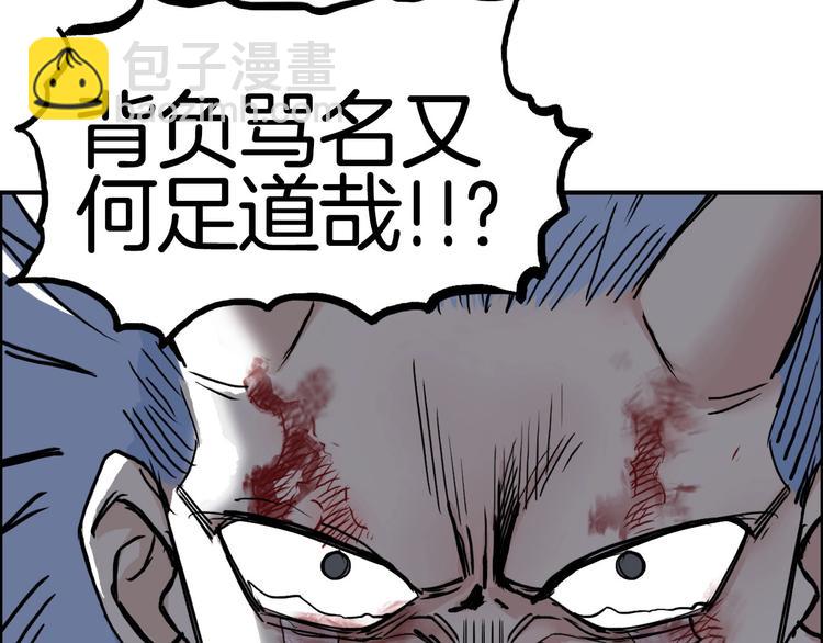 超能立方 - 第215話 信念的代價(2/4) - 2