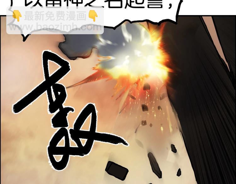 超能立方 - 第215話 信念的代價(2/4) - 5