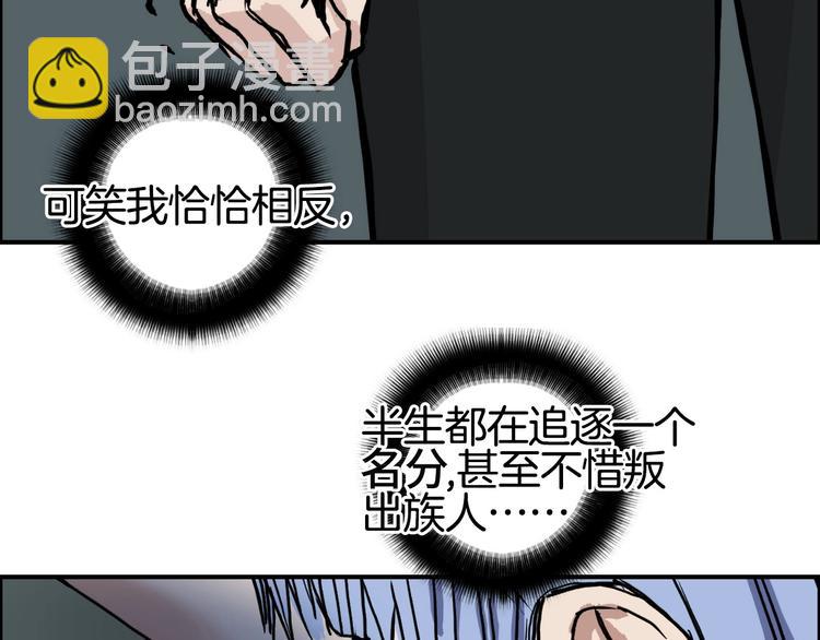 超能立方 - 第215話 信念的代價(2/4) - 4