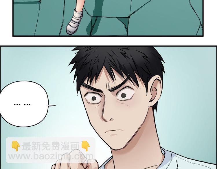 超能立方 - 第22話 趁你病，要你命(1/2) - 8