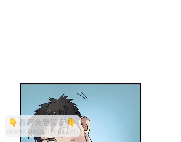 超能立方 - 第22話 趁你病，要你命(1/2) - 3