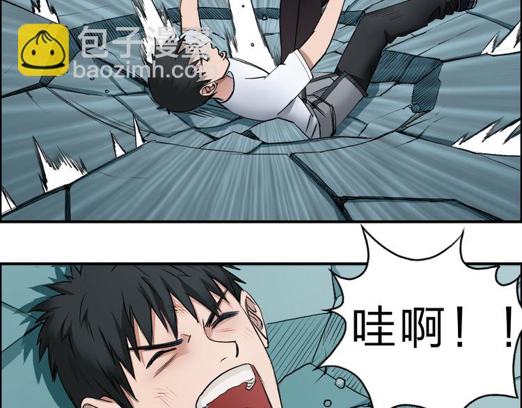 超能立方 - 第22話 趁你病，要你命(1/2) - 2