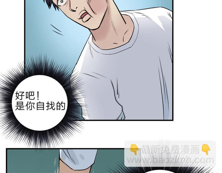 超能立方 - 第22話 趁你病，要你命(1/2) - 4