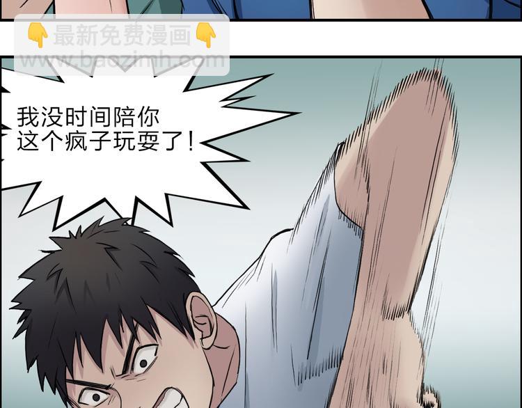 超能立方 - 第22話 趁你病，要你命(1/2) - 2