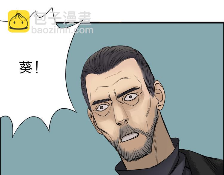 超能立方 - 第22話 趁你病，要你命(2/2) - 5