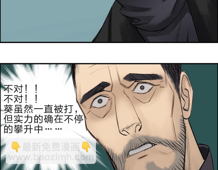 超能立方 - 第22話 趁你病，要你命(2/2) - 6