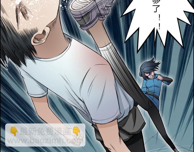 超能立方 - 第22話 趁你病，要你命(2/2) - 3