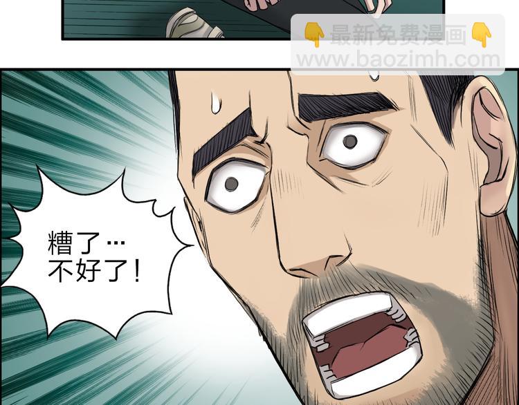 超能立方 - 第22話 趁你病，要你命(2/2) - 7