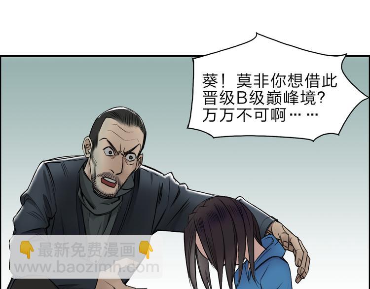 超能立方 - 第22話 趁你病，要你命(2/2) - 1