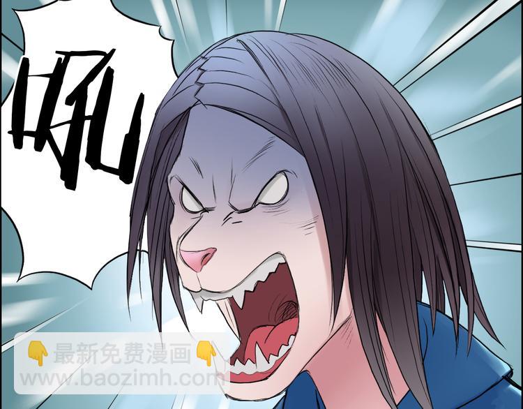 超能立方 - 第22話 趁你病，要你命(2/2) - 3