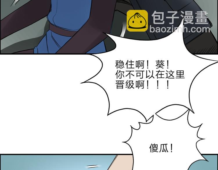 超能立方 - 第22話 趁你病，要你命(2/2) - 6