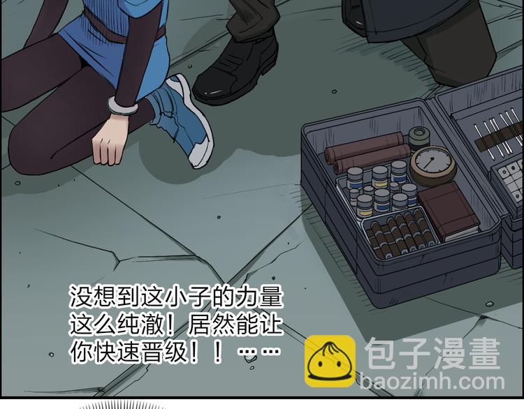 超能立方 - 第22話 趁你病，要你命(2/2) - 1