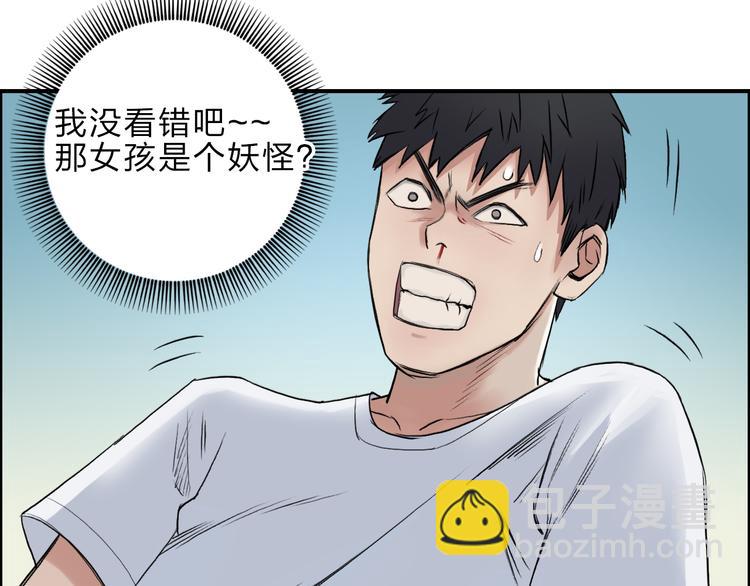 超能立方 - 第22話 趁你病，要你命(2/2) - 2