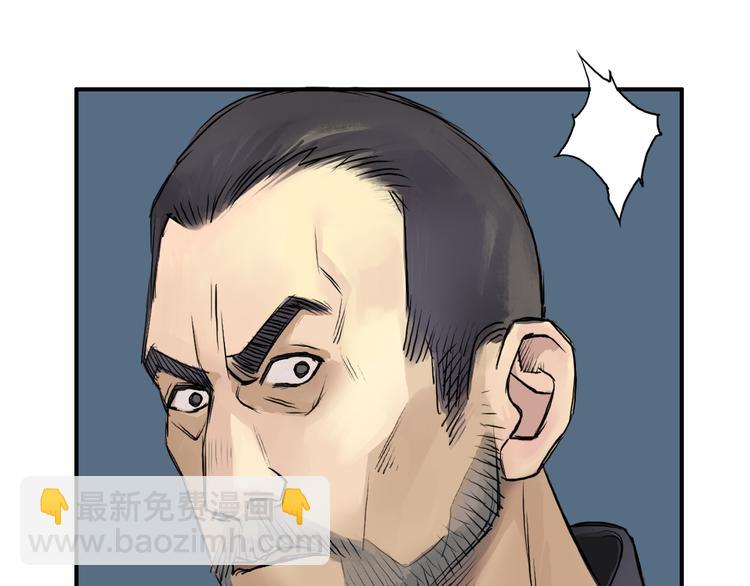 超能立方 - 第22話 趁你病，要你命(2/2) - 7