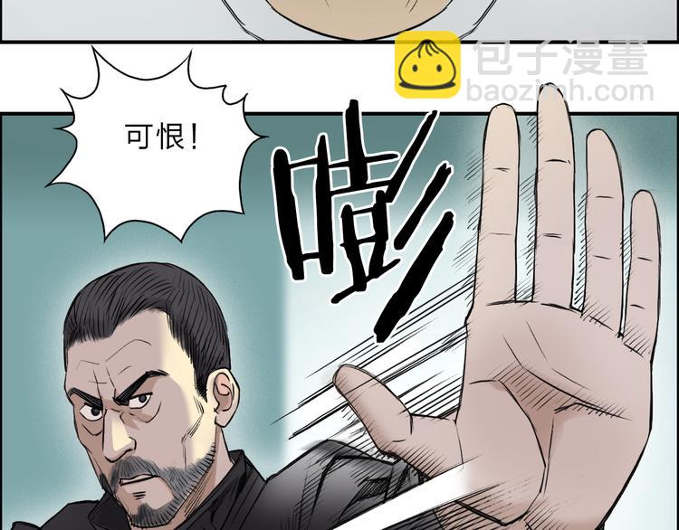 超能立方 - 第22話 趁你病，要你命(2/2) - 2