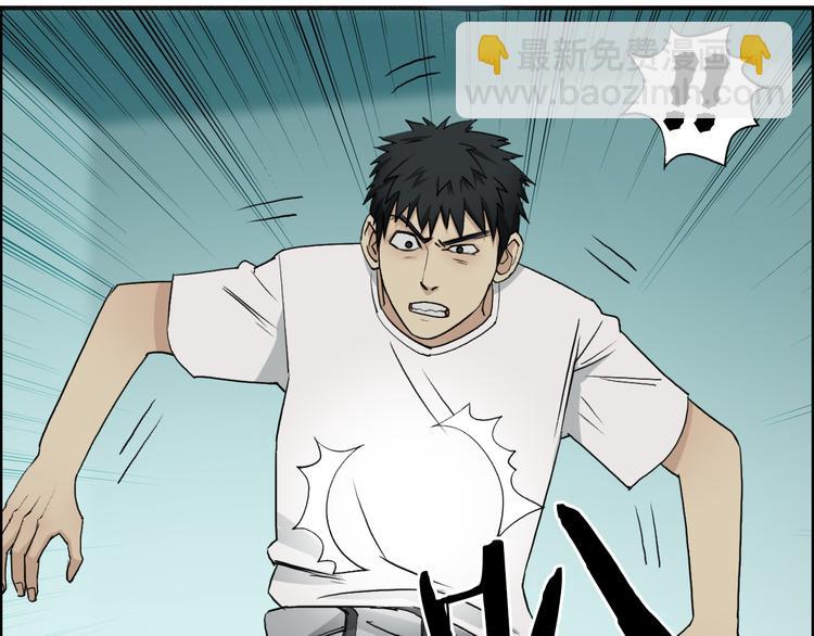 超能立方 - 第22話 趁你病，要你命(2/2) - 4