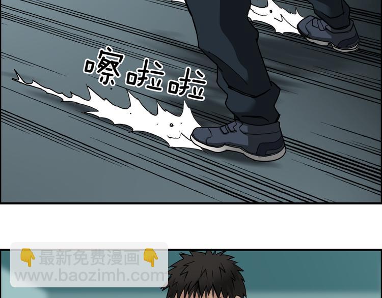 超能立方 - 第22話 趁你病，要你命(2/2) - 6