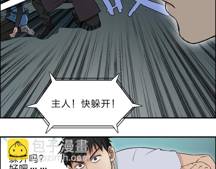 超能立方 - 第22話 趁你病，要你命(2/2) - 2