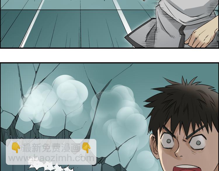 超能立方 - 第22話 趁你病，要你命(2/2) - 6