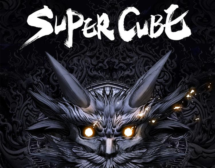 超能立方 - 第217話 你們身子有點虛(1/4) - 1