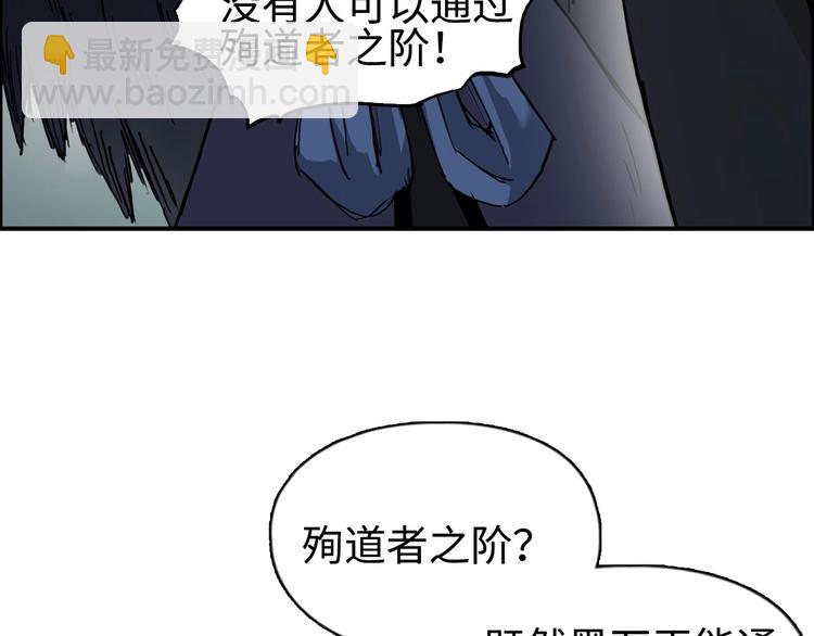 超能立方 - 第217話 你們身子有點虛(2/4) - 6